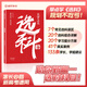 載望大學(xué)之大選科篇高中選科指導(dǎo)新高考選科方法與生涯志愿規(guī)劃高學(xué)生一本通3+1+2+3模式升學(xué)招生專業(yè)解讀指南選科真的很容易 【高中選科一本通】選科就是選未來