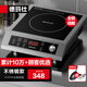 德瑪仕（DEMASHI）商用電磁爐大功率3500w大電磁爐炒菜電池爐電磁灶大鍋灶炒菜電炒爐火鍋【全銅線圈】 不銹鋼款【3500W旋鈕】TT-3500AX