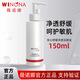 薇諾娜安心舒緩凈透潔顏油150ml 敏感肌臉部水感敏感肌卸妝溫和清潔養膚 【平衡水油】安心潔顏油150ml
