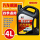旭力汽車機(jī)油SJ15w-40五菱面包車小車轎車汽油機(jī)油四季通用4升 15w40 4L