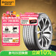 德國馬牌（Continental）汽車(chē)輪胎 245/45R19 102Y XL FR  UC7 # 適配奧迪A6L