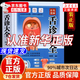 【京東正版】舌診辯證圖解中醫舌診圖解速查大全彩圖版傳統中醫理論家庭居家養生書(shū) 【官方正版】舌診大全 假一罰十