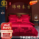 twetybird 高端140S長(cháng)絨棉結婚床上四件套全棉床品床單純棉婚房被套婚慶 錦繡東方【不易起球，細膩柔軟】 2m 床單款 被套220*240cm 六件套