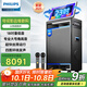 飛利浦SD659MAX家庭ktv音響套裝便攜式移動(dòng)視頻k歌卡拉OK點(diǎn)歌一體機家用戶(hù)外廣場(chǎng)舞音響帶顯示屏唱歌音箱