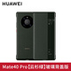 華為Mate40Pro手機(jī)殼智能視窗翻蓋式保護(hù)套原裝原廠(chǎng)高檔商務(wù)5G防摔創(chuàng)意限量版皮套Pro男女通用 Mate40 Pro皮套（云杉綠）+定制6A線(xiàn)+膜