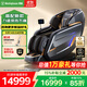 西屋（Westinghouse） 【CE認(rèn)證】 S610國家補貼家用智能電動按摩椅全身揉捏太空艙2025十大按摩椅品牌搖搖椅S620升級款 諾曼底灰【受力差異大的家庭優(yōu)選】