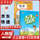 【新華書店正版】適用2025新版小學(xué)三年級上冊英語書課本教材教科書人教版PEP 小學(xué)3三年級上冊英語書 3三上英語三起點(diǎn)人民教育出版社 【99%家長選擇】三年級上冊英語課本+53天天練