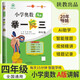 [認(rèn)準(zhǔn)官方正版] 小學(xué)奧數(shù)舉一反三 A版 四年級 小學(xué)奧數(shù)舉一反三奧數(shù)培優(yōu)數(shù)學(xué)思維訓(xùn)練數(shù)學(xué)競賽題奧數(shù)講解練習(xí)冊 陜西人民教育出版社