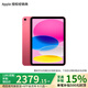 Apple/蘋果 iPad 11英寸 A16芯片2025年款學生學習辦公平板電腦二合一 粉色 128GB 官方標配 WLAN版