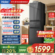 海爾（Haier）冰箱218L三門(mén)玻璃面板新一級能效雙變頻三開(kāi)門(mén)風(fēng)冷黑金凈化軟冷凍家用冰箱大容量BCD-218WGHC3E9YS