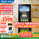 海爾（Haier）冰吧【獨立冷凍區】家用客廳冷藏柜紅酒柜冷凍展示柜辦公室冰箱茶葉水果保鮮柜現貨速發(fā) 167升快捷制冰丨冷凍區丨離子殺菌丨防霧167L
