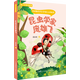 青少年國(guó)情教育系列叢書(shū) 南粵大地的科學(xué)家故事  中小學(xué)生兒童科普百科人物故事書(shū) 丁穎/鄧植儀/黃秉維/陳煥鏞/龐雄飛 科學(xué)家名人傳記 榜樣的力量 廣東海燕電子出版社 昆蟲(chóng)學(xué)家龐雄飛