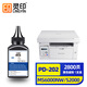 靈印PD-202/222碳粉適用奔圖ms6000nw硒鼓pantum S2000 MS6550 MS6600nw墨粉PD-202/222激光打印機(jī)易加粉硒鼓碳粉