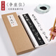 唐 顏真卿 行草《爭座位帖》行書草書精選毛筆書法近距離臨摹字帖【紙中作樂】 《爭座位帖》