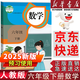 【新華書店正版】適用2025新版小學(xué)6六年級(jí)下冊(cè)數(shù)學(xué)書人教版課本教材教科書小學(xué)六年級(jí)數(shù)學(xué)下冊(cè)人教下學(xué)期數(shù)學(xué)書六下數(shù)學(xué)6年級(jí)下冊(cè)數(shù)學(xué)課本人教 六年級(jí)下冊(cè)數(shù)學(xué)課本
