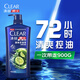 清揚(yáng)（CLEAR）蓬松去屑洗發(fā)水清爽控油型900g薄荷醇洗頭膏  京東直送