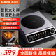 蘇泊爾電陶爐家用電磁爐低音低輻射雙環(huán)獨(dú)立控溫2200W大功率防干燒顯影大彩屏不挑鍋具火鍋爐 易潔耐磨/2200W大火力