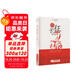 長(zhǎng)征的故事/歲月成長(zhǎng)追夢(mèng)閱讀