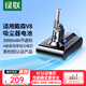 綠聯(lián)3000mAh適用戴森Dyson吸塵器V8電池 大容量鋰電池充電V8Fluffy/Absolute/Animal Pro/PM8.SV10型號