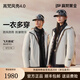 高梵風(fēng)殼奢華戶(hù)外鵝絨服三合一4.0五分羽絨服男女同款短款 皦玉白 XS