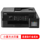 兄弟（brother）MFC-T930DW 小魔方小墨方內置墨倉彩噴一體機雙面打印無(wú)線(xiàn)網(wǎng)絡(luò )連接小程序打印