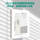 自營(yíng) 不能與不會(huì ) 莉迪亞戴維斯系列作品 故事的終結 困擾種種 幾乎沒(méi)有記憶 中信出版社 小說(shuō)