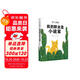 我的職業(yè)是小說(shuō)家