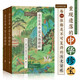 海外館藏中國文物精粹：深入淺出點(diǎn)透物件的前世今生，重現(xiàn)遺落的中華珍寶 中國國寶全書