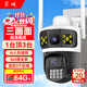 長(cháng)城家用AI攝像頭手機遠程監控器360度無(wú)死角帶夜視全景無(wú)線(xiàn)室外高清wifi農村家庭戶(hù)外防水球機