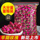 山東平陰干玫瑰花茶可食用花苞500g女人泡水花草茶散裝50g花香濃 特級大朵山東平陰玫瑰  花香濃郁 250g/半斤裝