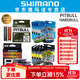 SHIMANO禧瑪諾日本進(jìn)口PE線4編8編12編耐磨路亞線淡水海水遠(yuǎn)投魚線 12編 PL-76FV 黃綠色150米 1號(hào)