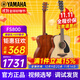 雅馬哈（YAMAHA）FG800/FS800單板民謠吉他初學(xué)者入門(mén)面單木吉它男女學(xué)生指彈電箱 FS800 原木亮光-40英寸原聲款