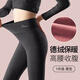 美·雅·挺保暖褲女德絨秋褲秋冬大碼無痕高腰顯廋加絨褲線褲打底緊身襯褲 【德絨保暖】黑色 3XL 【建議150-175斤】