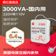 舜紅 變壓器220v轉(zhuǎn)110v帶溫控 電源電壓出國電飯煲轉(zhuǎn)換器110伏轉(zhuǎn)220伏 3000W美國電器國內(nèi)用220v轉(zhuǎn)110v