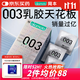 岡本（OKAMOTO）避孕套 進(jìn)口003白金超薄10片 男女用安全套套成人情趣計生用品