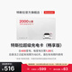 特斯拉（Tesla）超級充電卡暢享版 特斯拉超級充電卡（內含400度電）