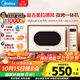 美的（Midea）小滋味微波爐烤箱家用一體機 18L小型家用微波爐光波加熱平板易潔變頻一級能效 C1G2 復古美拉德風(fēng) C1G2