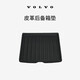 沃爾沃原廠皮革后備箱墊 沃爾沃汽車 Volvo XC60 皮革后備箱墊