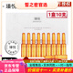 瑧悅直營店極光煥顏次拋精華安瓶定膚滋養(yǎng)修護提亮緊致 潤透VC精華液安瓶 1.1ml *10支1g