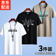 誠(chéng)宜佳【3件裝】純棉短袖T恤男新款大碼半袖男打底衫t恤圓領(lǐng)印花男半袖 KY7白+點(diǎn)線黑+藍(lán)v卡其 2XL 建議 150/165斤