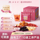 神堂谷桑葚枸杞桂圓紅棗組合茶女人養生花茶黃芪蘋(píng)果秋季女士7g*10袋/盒