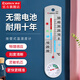 齊心（COMIX）溫濕度計室內(nèi)家用高精度嬰兒房壁掛式大棚養(yǎng)殖干濕溫度計 【掛壁式】簡約時尚
