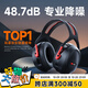 愛(ài)視易隔音耳罩降噪睡覺(jué)耳機睡眠耳塞專(zhuān)用超強工業(yè)靜音3m耳罩側睡神器