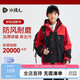水孩兒（SOUHAIT）童裝男童女童加絨外套2025秋冬季三防搖粒絨風(fēng)衣 珊瑚紅 170