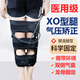 O型腿矯正器羅圈腿矯正器小腿外翻矯正器成人兒童男女腿型矯正 成人氣壓款1.5M以上