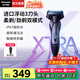 松下（Panasonic）【國家補貼】Xtra賽博電動剃須刀往復(fù)式刮胡刀男士便攜全身水洗送男朋友男生父親老公生日禮物ERT4 新品Xtra【凈剃雙模式+進口三刀頭】