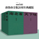 南北看 天下味 共九冊(cè) 唐魯孫全集二十周年典藏版 理想國(guó)圖書(shū)官方旗艦店