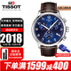 TISSOT瑞士手表男速馳系列石英男表計時(shí)運動(dòng)休閑表送男友送老公送禮推薦 T116.617.16.047.00藍盤(pán)棕帶