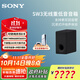索尼（SONY）旗艦全景聲回音壁 360智能穹頂 4K/120Hz 無(wú)線(xiàn)家庭影院Soundbar 電視/無(wú)線(xiàn)音響 后環(huán)繞 低音炮官方 SA-SW3【低音炮】適配A系列回音壁 A系列回音壁通用后環(huán)繞低音