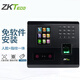 ZKTECO熵基科技UF200-S人臉識別考勤機 刷臉指紋打卡機 上下班簽到機標配+考勤專用U盤